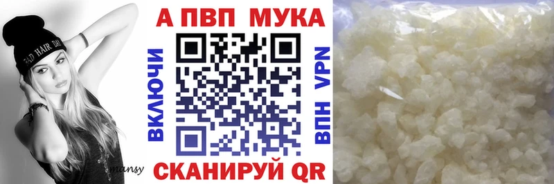 Альфа ПВП СК  Купить закладки  Асино 