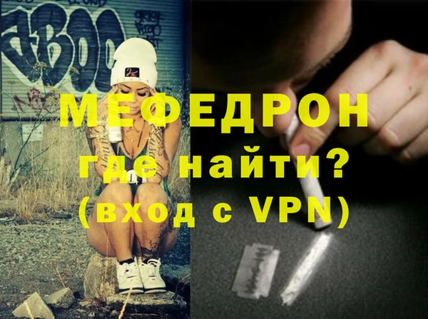 мефедрон мука Арсеньев