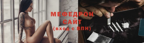 мефедрон мука Арсеньев