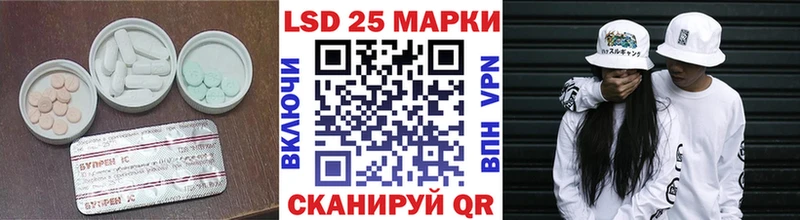 ЛСД экстази кислота  Купить закладки  Асино 