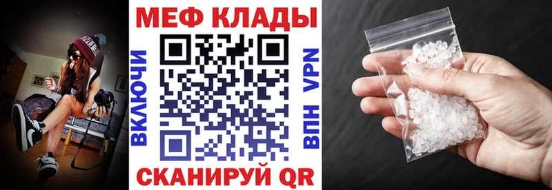 Купить закладки Асино Мефедрон VHQ