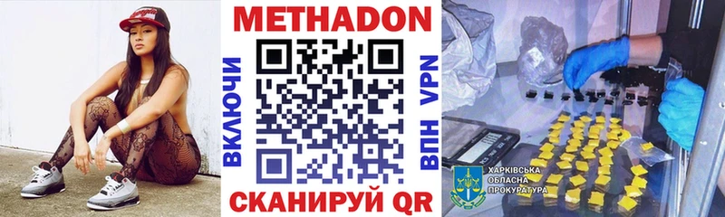 МЕТАДОН methadone Асино