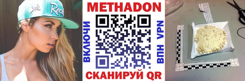 Купить где  Асино  МЕТАДОН белоснежный 
